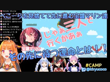 兎田ぺこらを犠牲に進むも天罰が下る宝鐘マリン一行