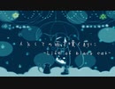 人としての雨を嘆く前に -Life of black cat- / 初音ミク - ちとろP