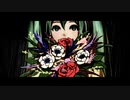 王女の独白 / feat.初音ミク
