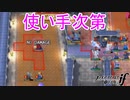 使い手によって魔道砲台がこんなにも役に立たないのかｗ　ファイアーエムブレムif実況プレイPart32