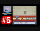 【ゲーム実況】フォルシティに到着！街人の悩みを解決すべく【ポケモンレンジャー】