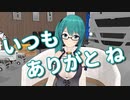 「ありがとね」神楽すず