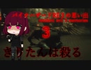 バイオハザードRE３の思い出３[ resident evil 3 memories 3 ]