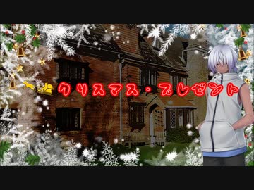 初心者たちで挑むCoCシナリオ「クリスマス・プレゼント」　Part Final