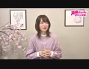 【期間限定】(MC上田麗奈)アトリエReina 第39回 【番組振り返り】