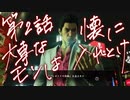 大事なモンはしっかり持っとけってオヤジに教わっただろ？　Part.2【龍が如く極】
