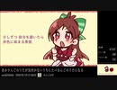 きっといつか殿堂入りんごのうた①
