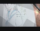 ただ君に晴れーヨルシカ（カバー）青い向日葵