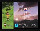 【実況】ぼくのなつやすみ #8
