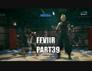 【FF7リメイク】クラウドにあこがれて金髪にしたらとても悲惨な容姿になった踝猫背のFFVIIリメイク実況!! part39