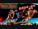 【実況】不思議謎解きクレイアニメ推理アドベンチャーゲーム（7）