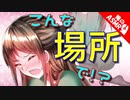 【ASMR】（男性向け）誰もいないオフィスで憧れの先輩に辱められて喜ぶ後輩（オフィスラブ）（お誘い）（ドジっ子）（シチュボ）（イヤホン推奨）（japaneseASMR）(Japanese　ASMR)