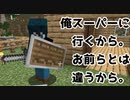 【#12】 とにかく喋りたい男たちのMinecraft