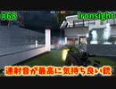【Ironsight】連射音が最高に気持ち良い銃（Vector） #68【Steam 無料FPS】