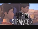 【Life Is Strange2 】人生は実況よりも奇なりな【実況】Part37