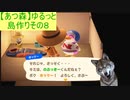 【あつまれどうぶつの森】ゆるっと島作りその８【実況プレイ】