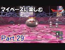 【DQX】マイペースに楽しむドラクエ10【ゆっくり実況】Part.29