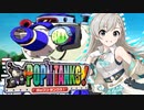 久川twins.feat ポップンタンクス！