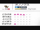 【ポケモン剣盾】ガラルでのんびりランクバトル【実況】Part9