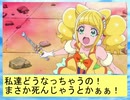 フィーリア王女とふたりはプリキュアSplash☆Star～924