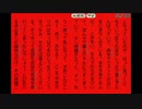 【プレイ動画】みんなで体感読書DS チョーこわ～い！学校の怪談part4