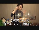 【大食い】チョコレートパフェを無秩序サイズまで巨大化 -  /谷やん谷崎鷹人