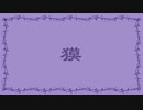 ◆獏 / 初音ミク【オリジナル】