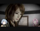 【零～濡鴉ノ巫女～】お姉ちゃん騙してホラゲー実況　♯04 【ボイスロイド実況】