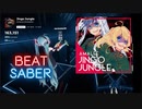 【Beat saber】Jingo Jungle -Expart Puls-