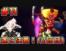 【クラッシュ・バンディクー2HD】地球とダイヤを守りにブッ飛んできました＃11【Vtuber】