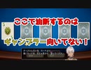 2万コインを賭けたダブルアップにチャレンジするイブラヒム