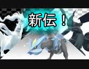 【ポケモンGO】最強の新伝説実装のお知らせ！？テラキオンなんて後だ！！