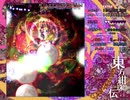 正直者のアマノジャクが実況する東方紺珠伝【Extra】part12