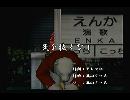 くまうた　（5647）「気を抜くな！」　唄：嵐山クマ男（夫）