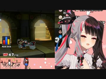 吸われるマリオと共有する夜見れな