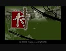 【VOICEROID実況風】PS2　侍【きりたん先生が行く＃1】