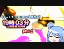 【ゆっくり・VOICEROID朗読実況】19時03分 上野発夜光列車　part.2
