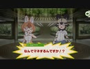 第六章開始！守護けもの？迷宮？わからないことが多すぎる！！けもフレ1,2を観たことがない素人が考察しながらけもフレ3やってく実況part29