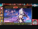 サイドテールユニットと行く千年戦争アイギスPart102