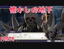 【2周目】青ゴリラ観察日記　PART8【ファイアーエムブレム風花雪月】