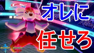 【総集編】歴代最強の御三家！「エースバーン」が強い！【ポケモン剣盾】