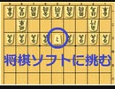 5三にと金をつくって、将棋ソフトに勝つ