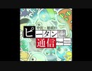 中沢健・穂積昭雪のピータン通信【第20回】『ゲゲゲの鬼太郎』（第６期）の第４話「不思議の森の禁忌」を視聴後すぐに感想を語り合ったよ