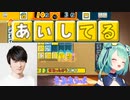 加藤純一と「あいしてる」の言葉を紡ぐ潤羽るしあ