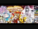 【実況】いまさら始めるにゃんこ大戦争（ギャルズモン122連ガチャ編）part168