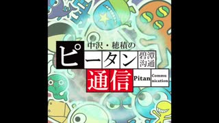 中沢健・穂積昭雪のピータン通信【第25回】『ゲゲゲの鬼太郎』（第６期）の第６話「厄運のすねこすり」を視聴後すぐに感想を語り合ったよ