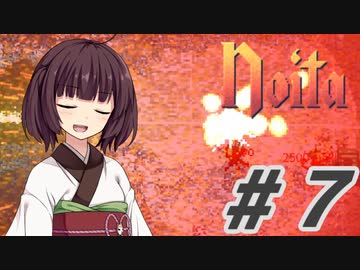 【Noita】きりたんは洞窟探検がしたい #7【VOICEROID実況】