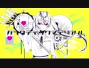【歌ってみた】ガラクティックマテリアル【ふれっど】