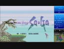 【SFC】 ロマンシング・サガ アルベルト一人旅 ～おまけ編＋ED～【術法のみ】