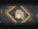 秒針を噛む【歌ってみた】(Cover)ver.EL²